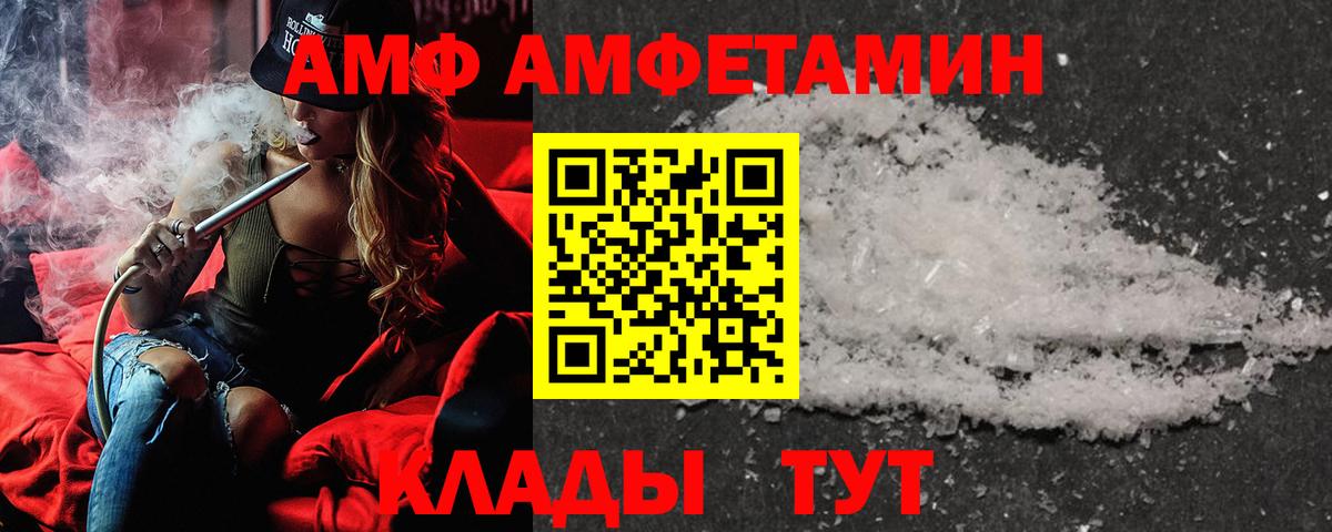 АМФ Розовый  АМФЕТАМИН  Муравленко  Вход с VPN 