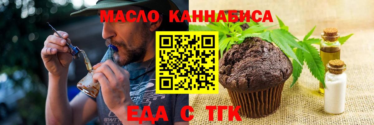 Cannafood марихуана  Вход с VPN  Муравленко 