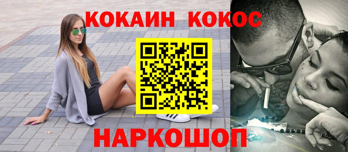 КОКАИН Боливия Муравленко