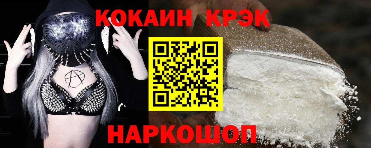 Муравленко  КОКАИН Колумбийский  COCAIN Эквадор  Вход с VPN 