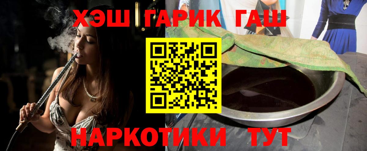 ГАШИШ Ice-O-Lator Муравленко