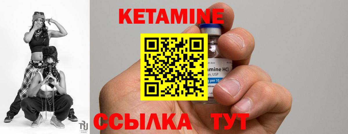 кракен tor  КЕТАМИН ketamine  Вход с VPN  Муравленко 