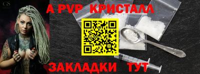 ALPHA-PVP Бугуруслан