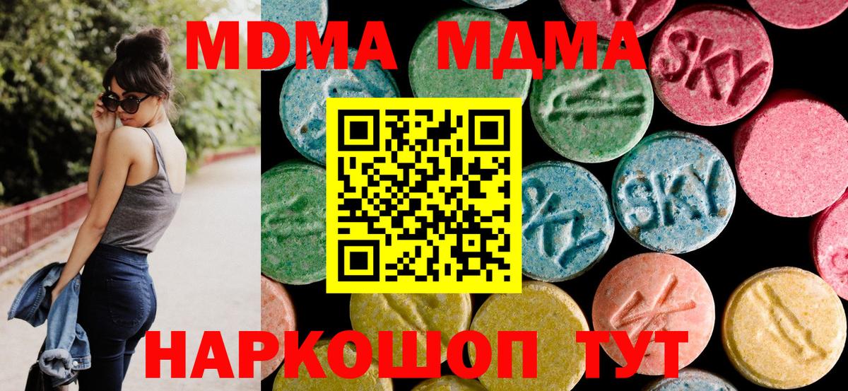 Муравленко  МДМА crystal  Вход с VPN  MDMA crystal 