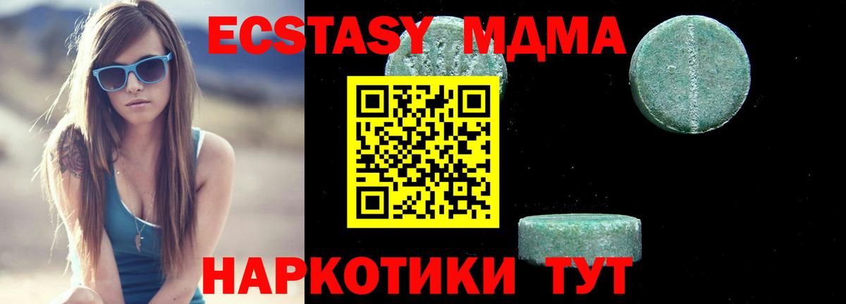 MDMA молли Муравленко