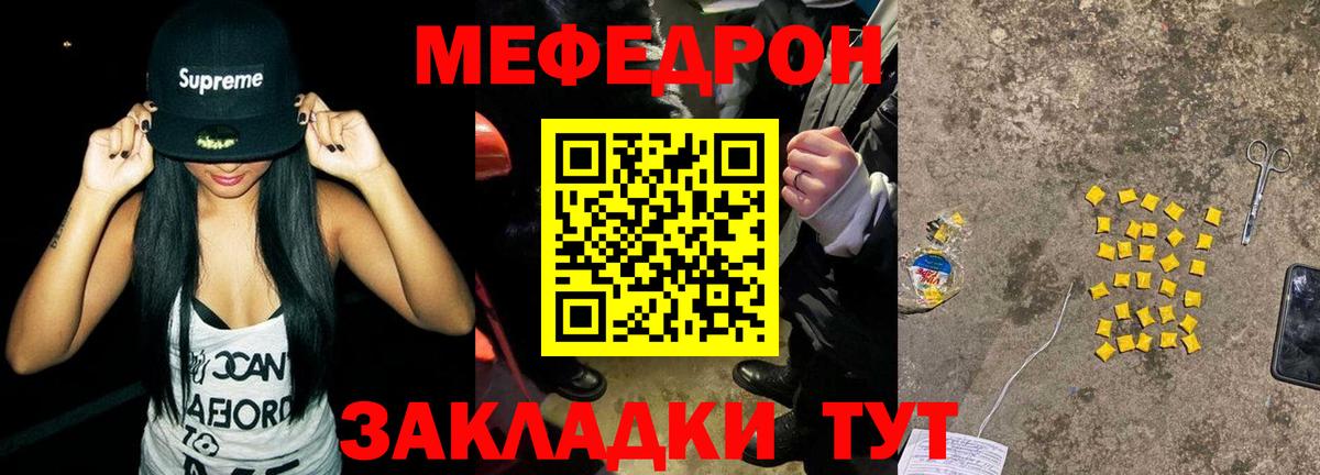 Мефедрон Муравленко