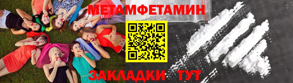Метамфетамин кристалл Муравленко