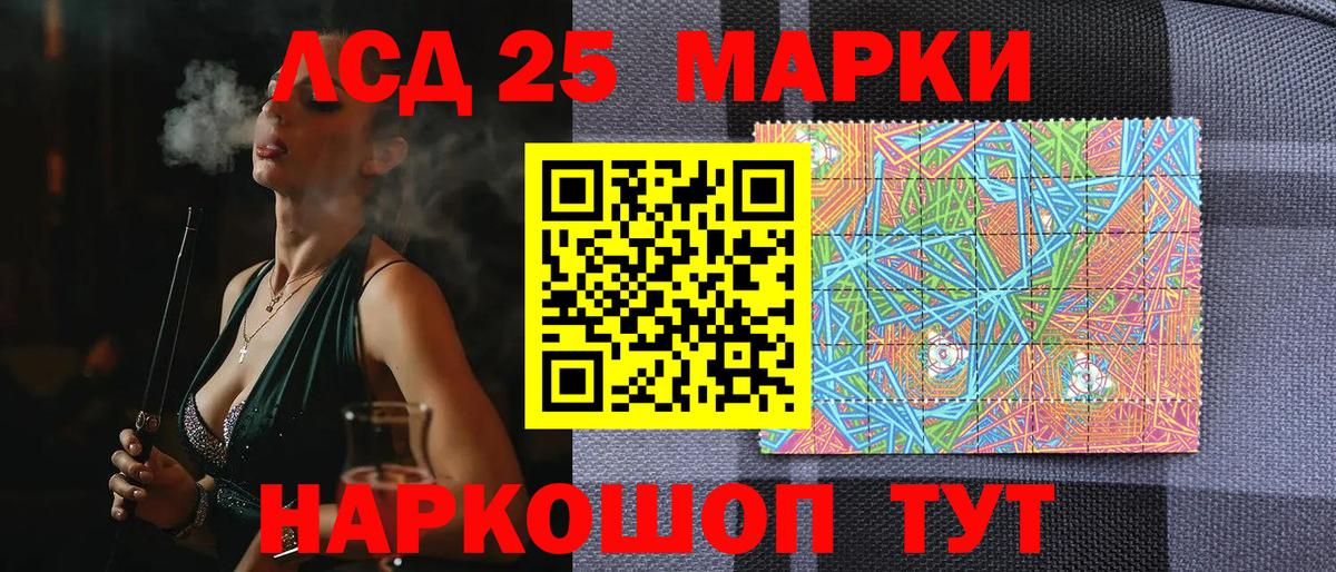 Муравленко  Марки 25I-NBOMe 1,5мг  Вход с VPN 
