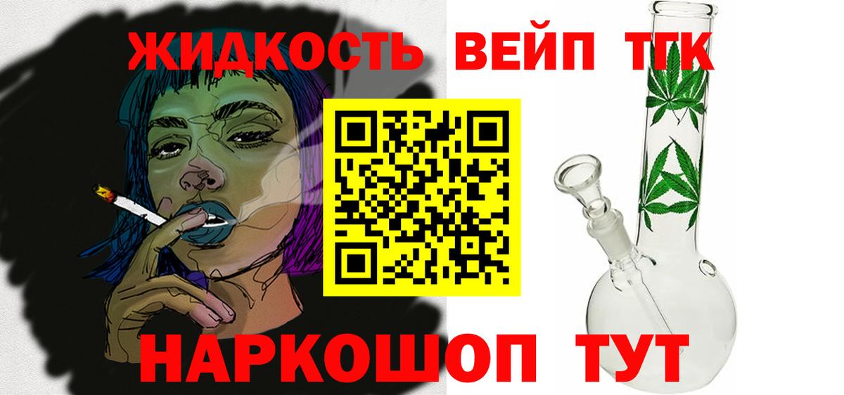 Муравленко  ТГК вейп с тгк  Вход с VPN 